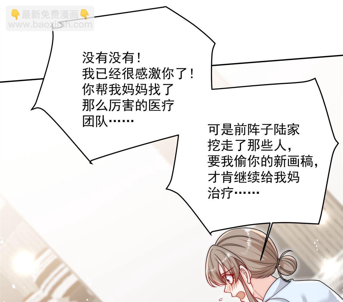 第74回 幕后之人竟是他-第85话