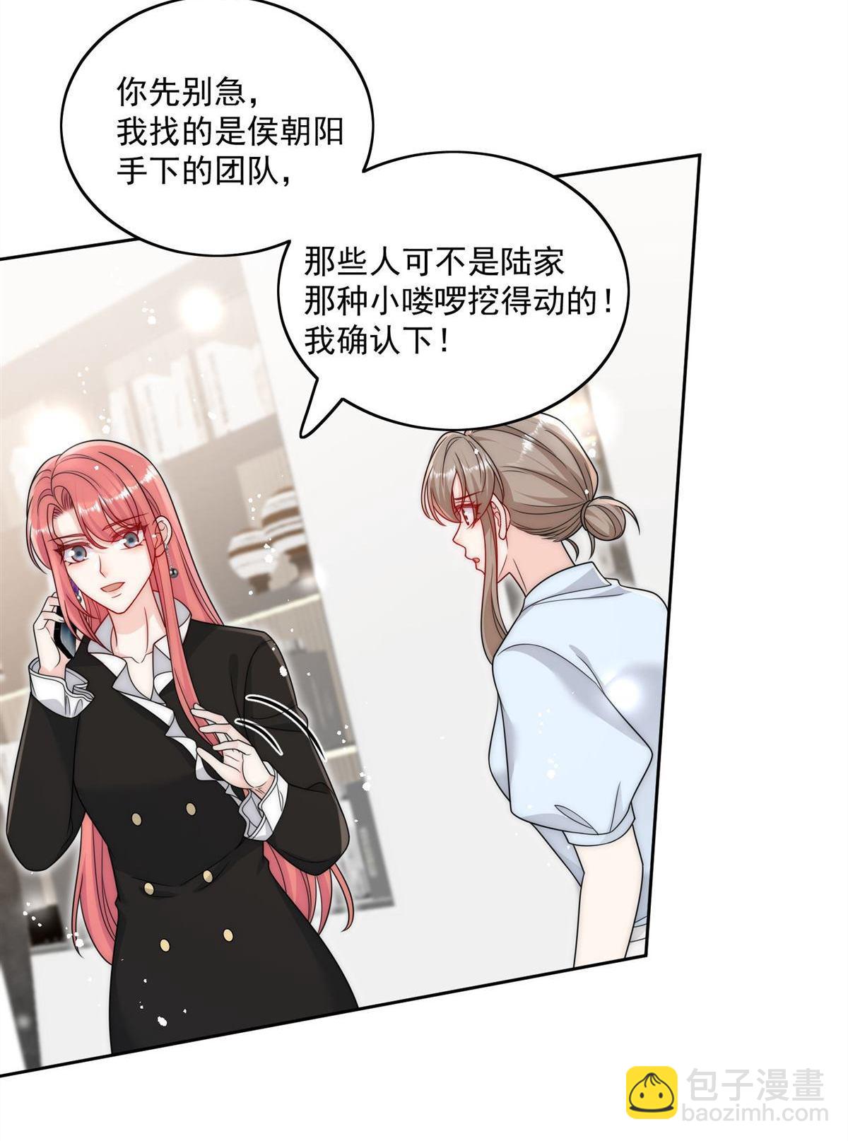 第74回 幕后之人竟是他-第85话