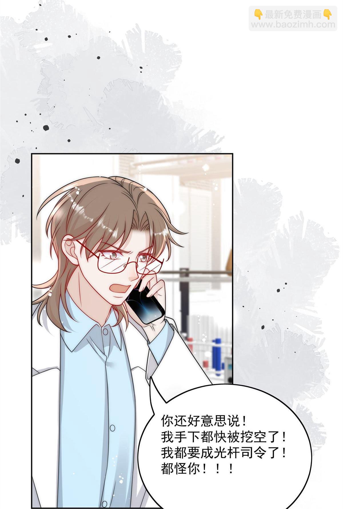 第74回 幕后之人竟是他-第85话