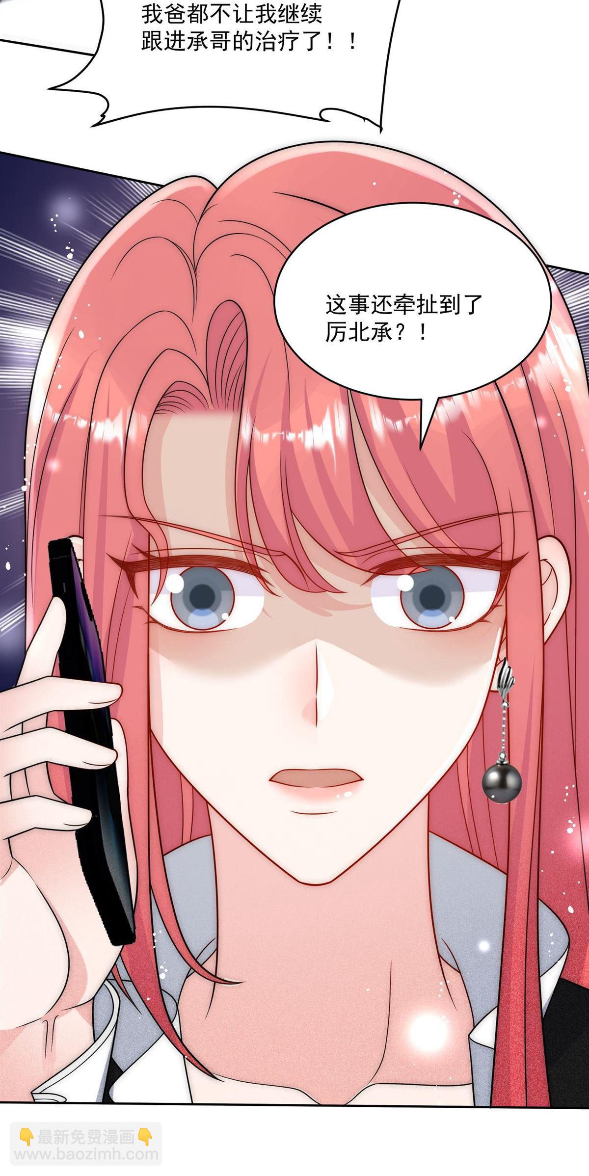 第74回 幕后之人竟是他-第85话