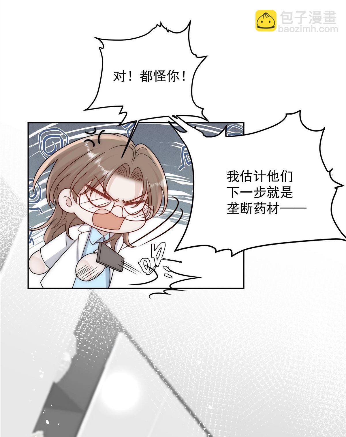 第74回 幕后之人竟是他-第85话