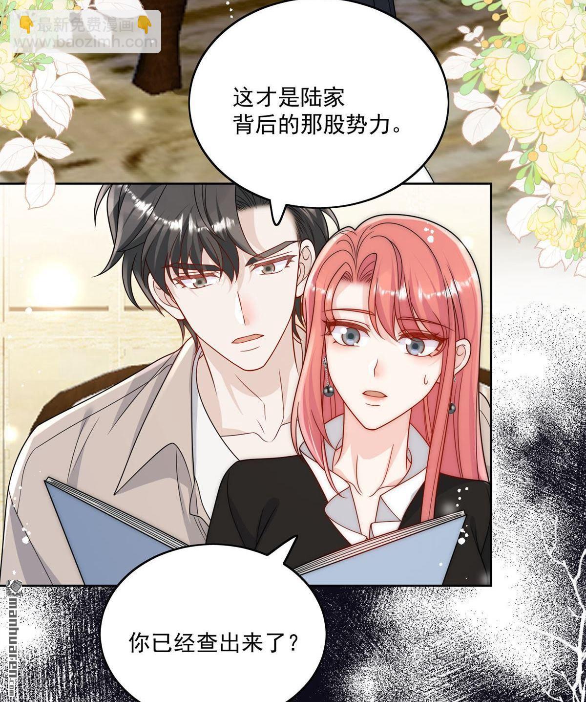 第74回 幕后之人竟是他-第85话