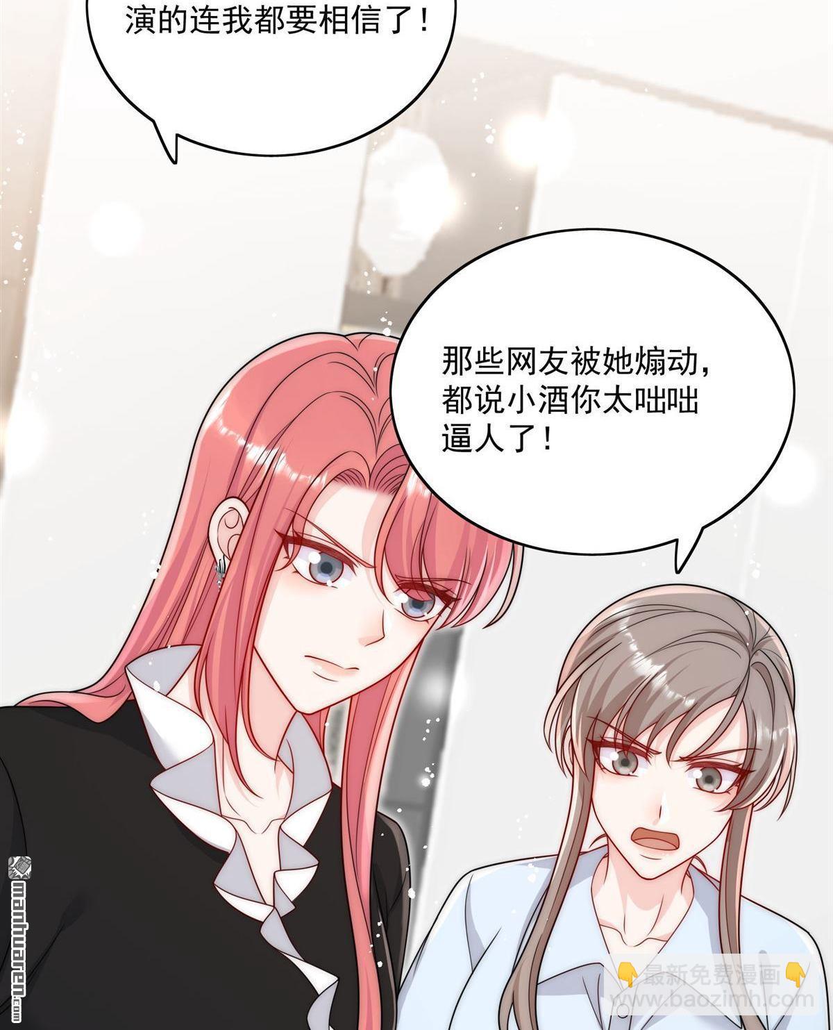 第74回 幕后之人竟是他-第85话