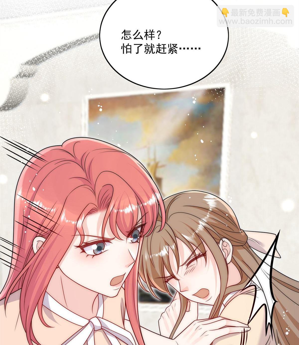 折腰 - 第76回 你真讓我噁心 - 5