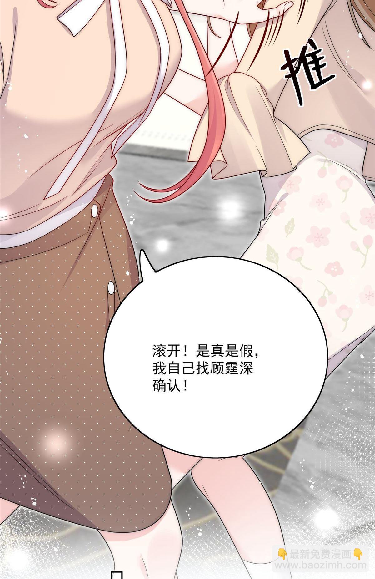 折腰 - 第76回 你真讓我噁心 - 6