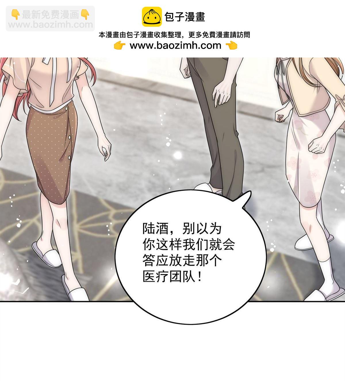 折腰 - 第76回 你真讓我噁心 - 2