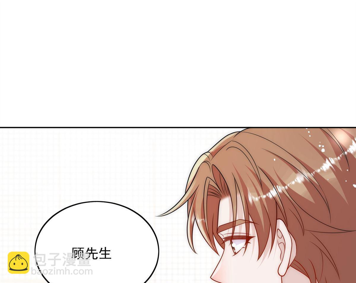 折腰 - 第76回 你真讓我噁心 - 6