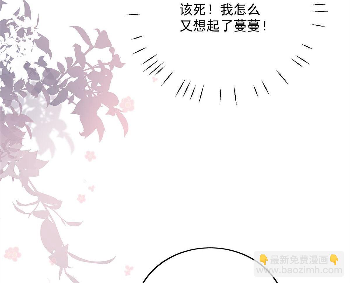 折腰 - 第76回 你真讓我噁心 - 1