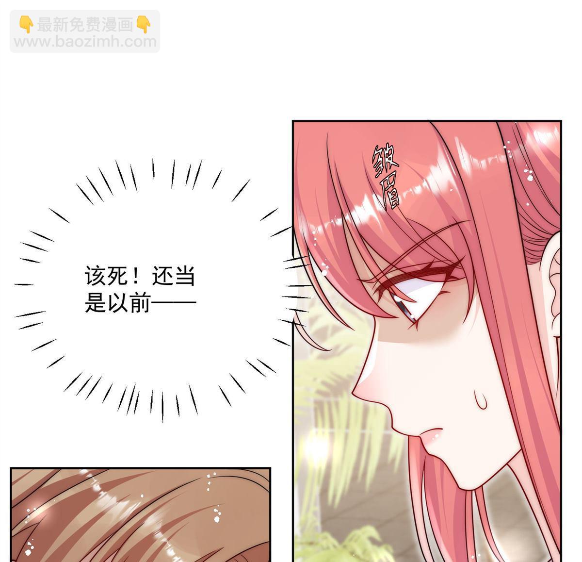折腰 - 第76回 你真讓我噁心 - 6