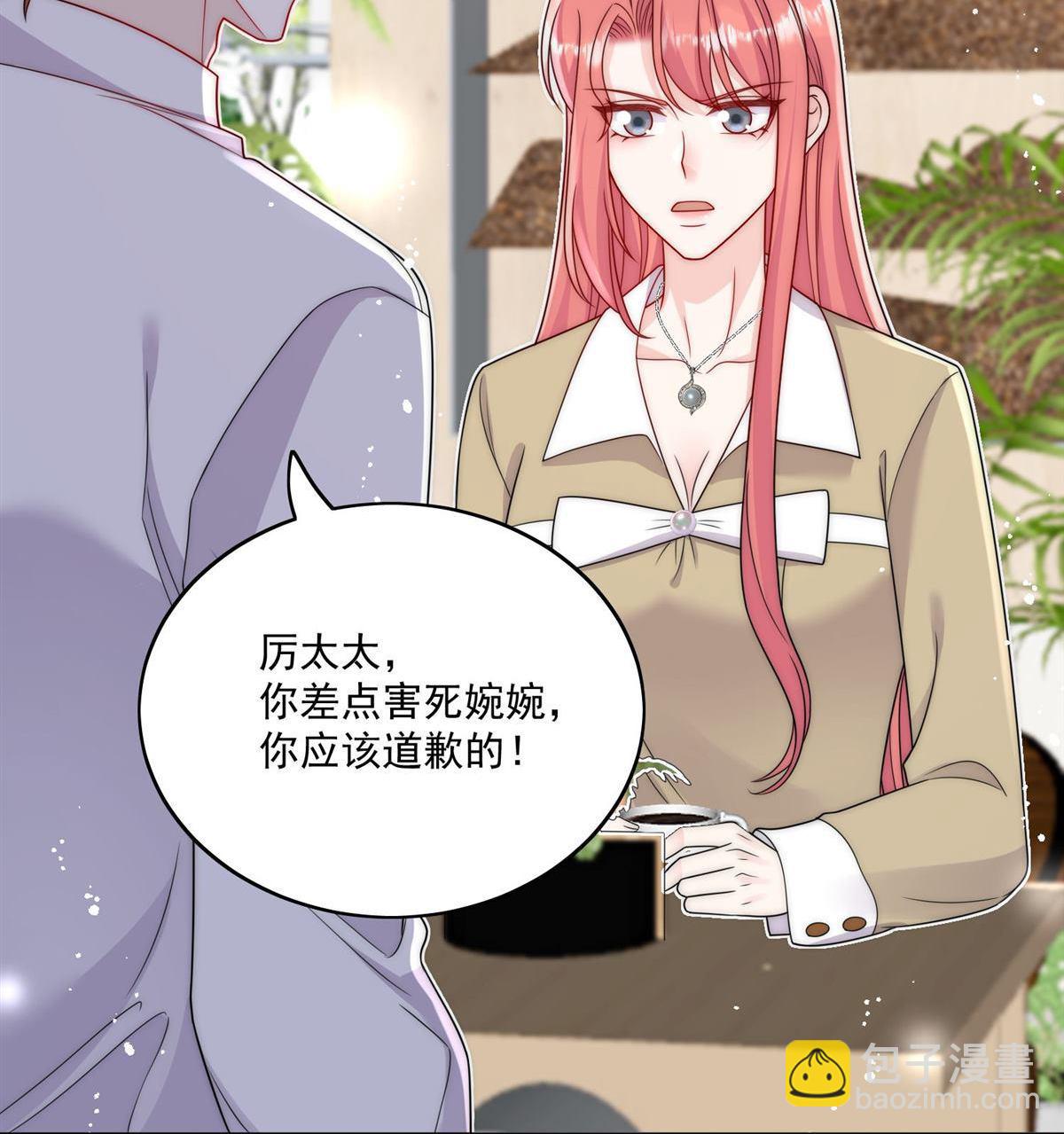 折腰 - 第76回 你真讓我噁心 - 2