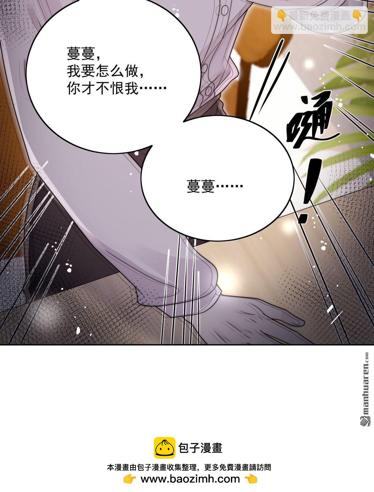 折腰 - 第76回 你真讓我噁心 - 3