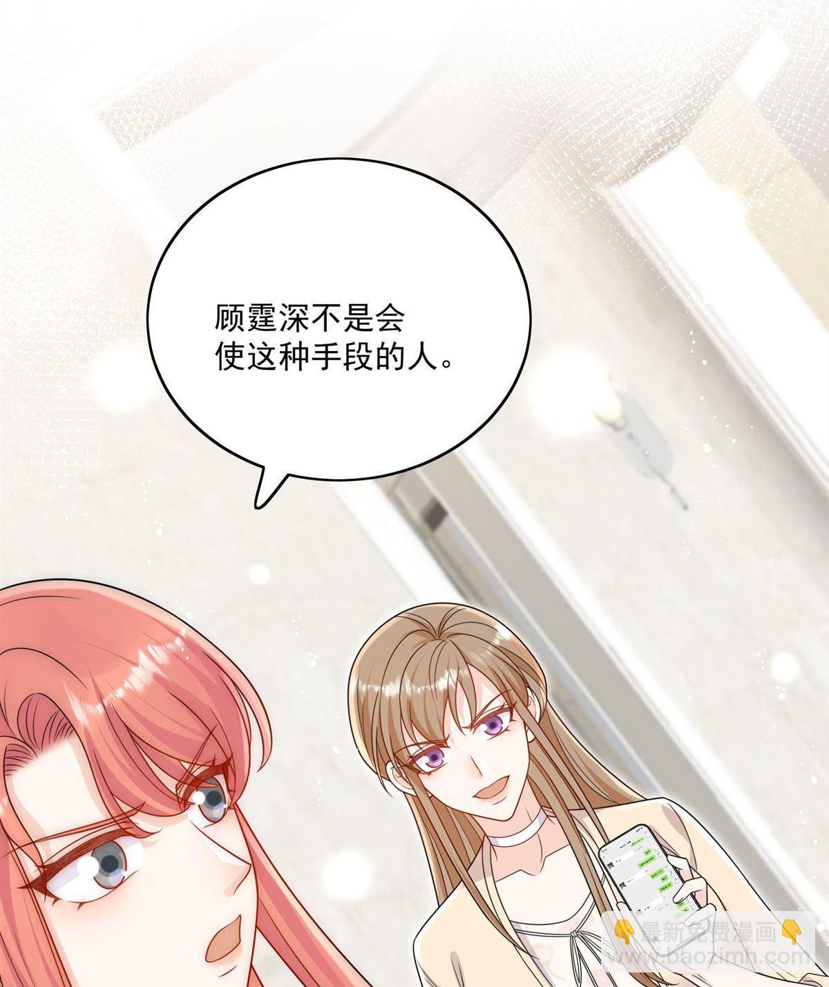 折腰 - 第76回 你真讓我噁心 - 5