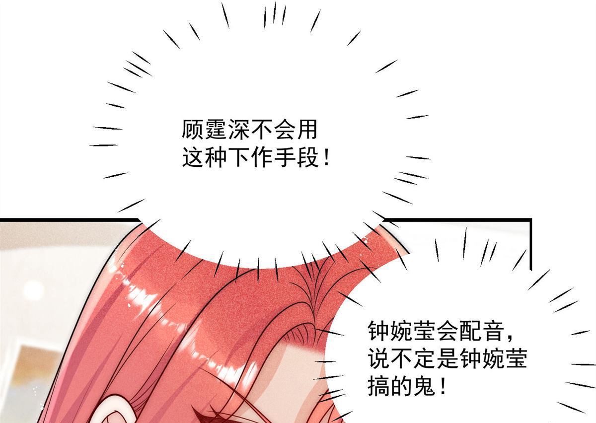 折腰 - 第76回 你真讓我噁心 - 2