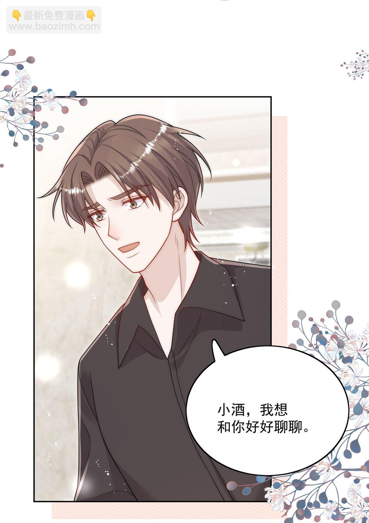 第77回 溺水的滋味(1/2)-第77话