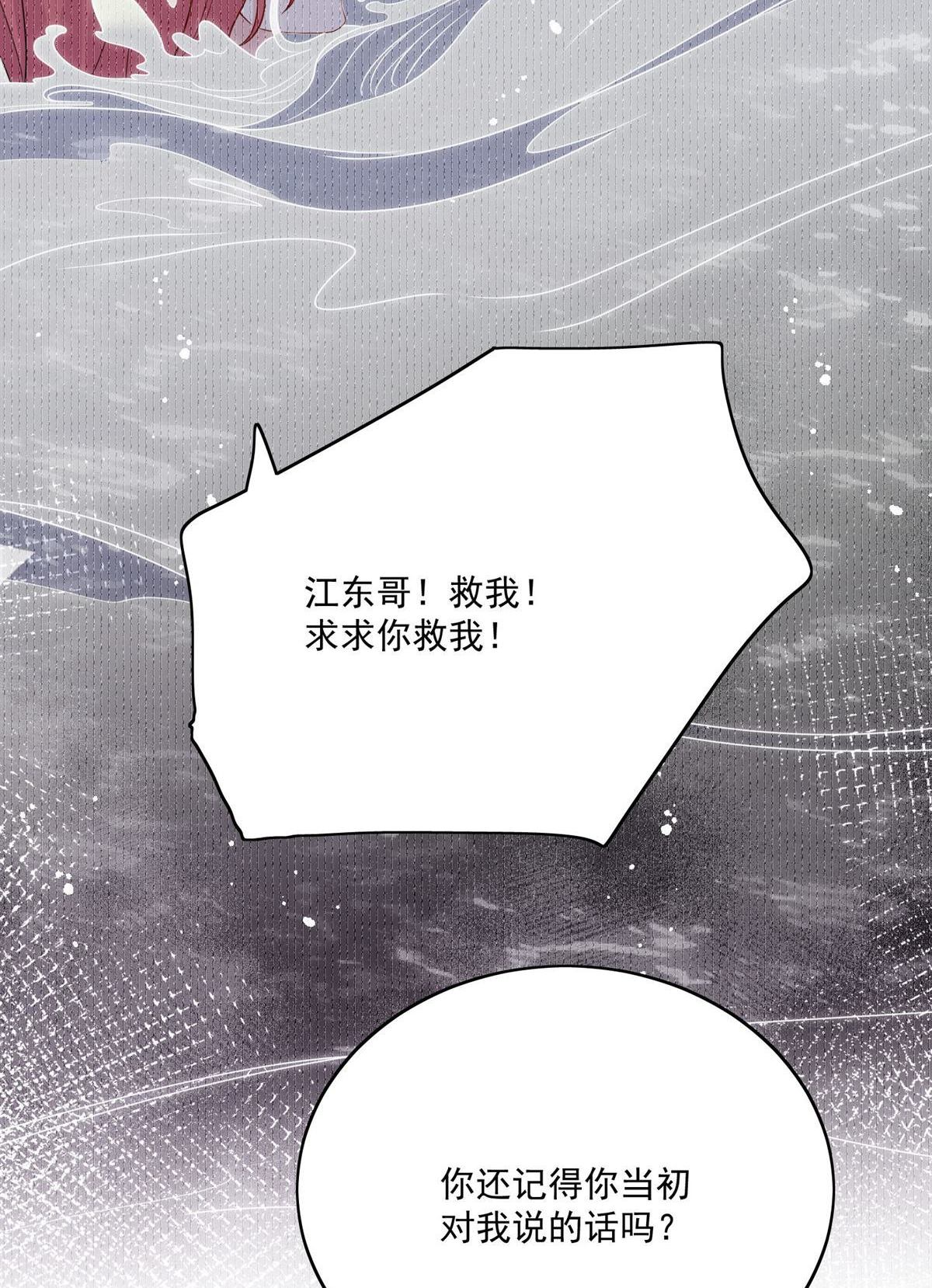 第77回 溺水的滋味(1/2)-第77话