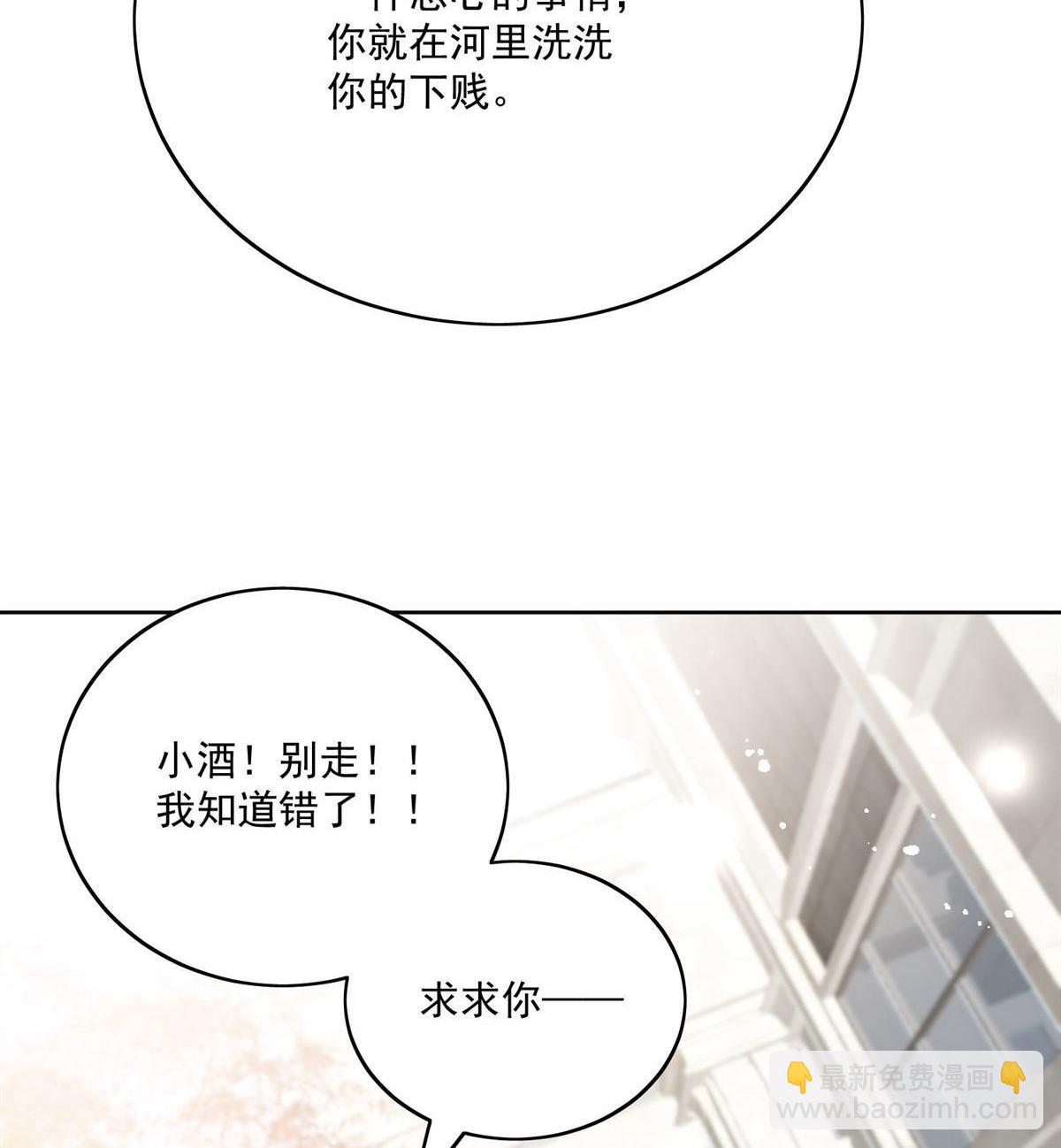 第77回 溺水的滋味(1/2)-第77话