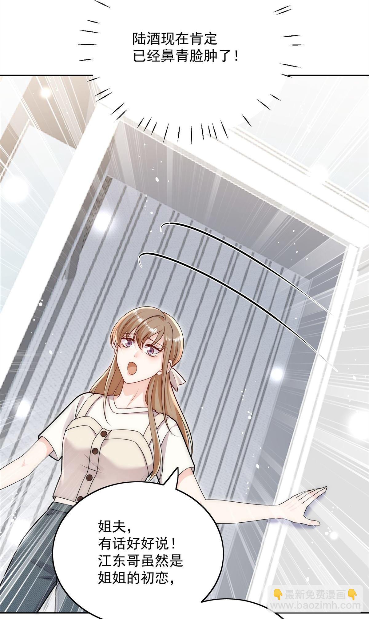 第79回 这是你逼我的！-第79话