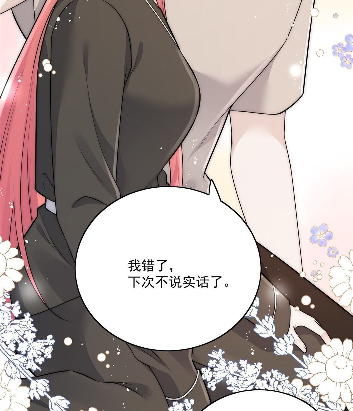 第79回 这是你逼我的！-第79话