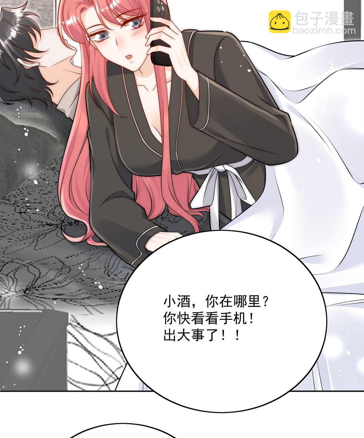 第79回 这是你逼我的！-第79话