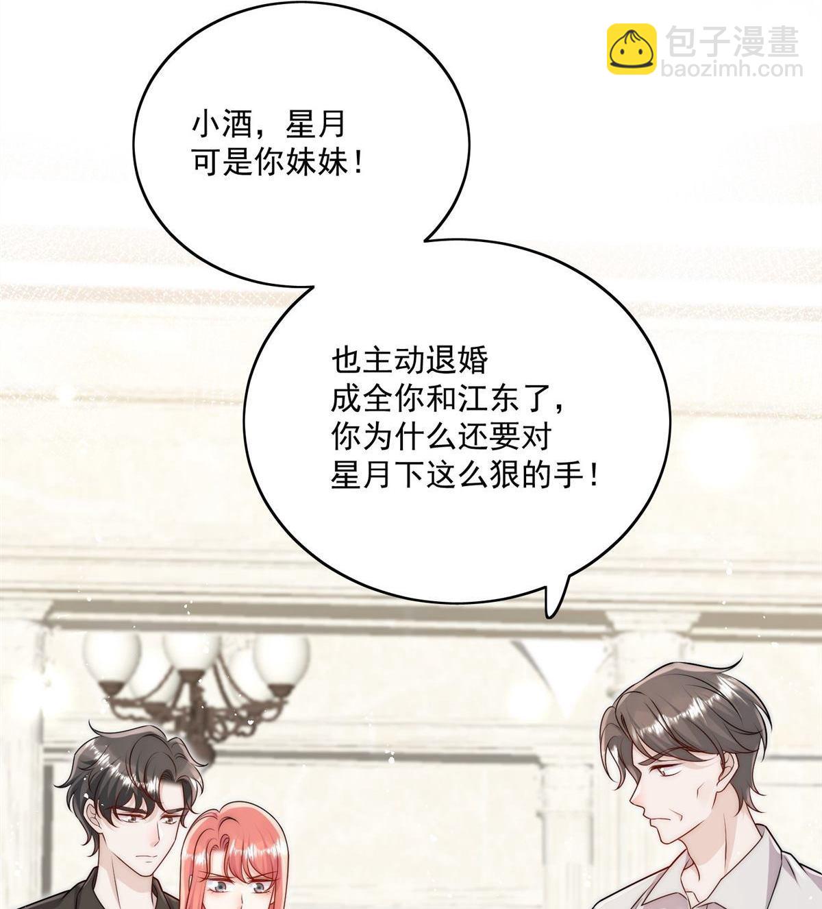 第79回 这是你逼我的！-第79话