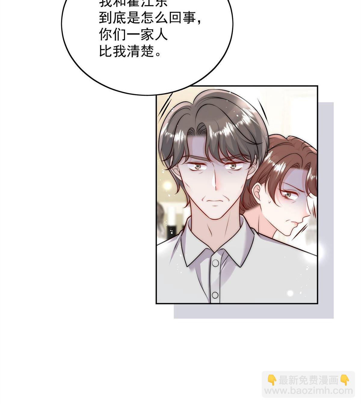 第79回 这是你逼我的！-第79话