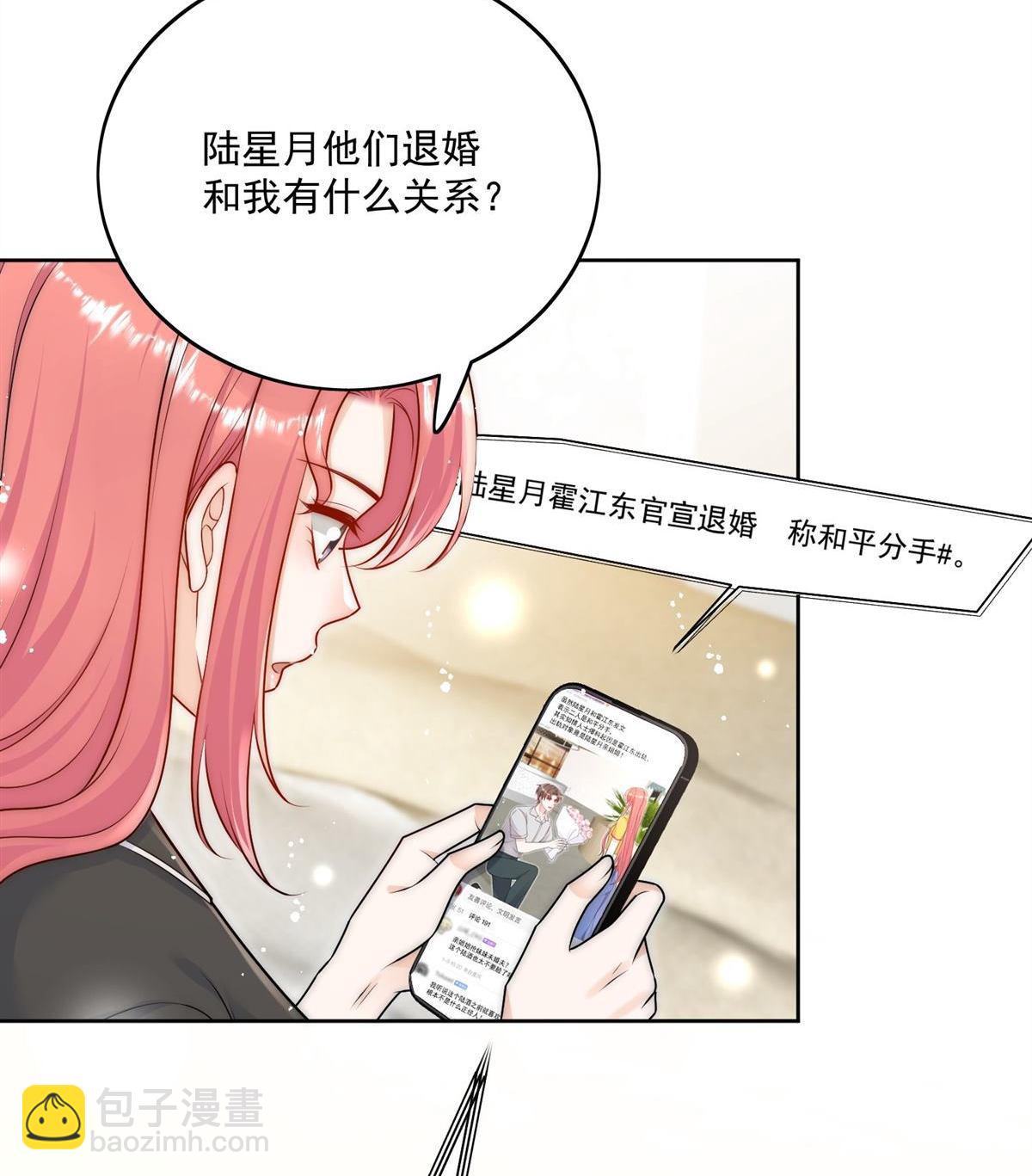 第79回 这是你逼我的！-第79话