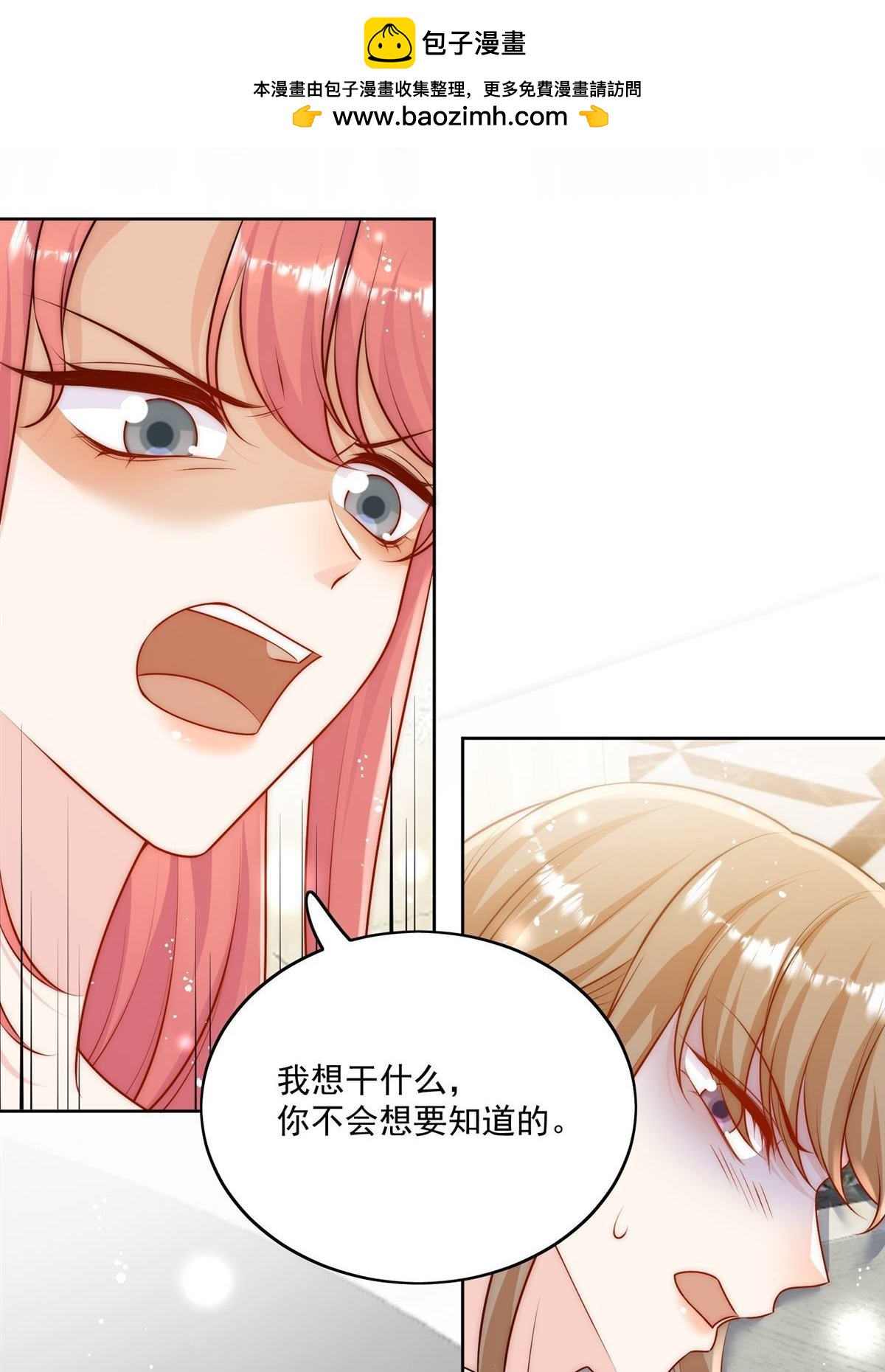 第79回 这是你逼我的！-第79话