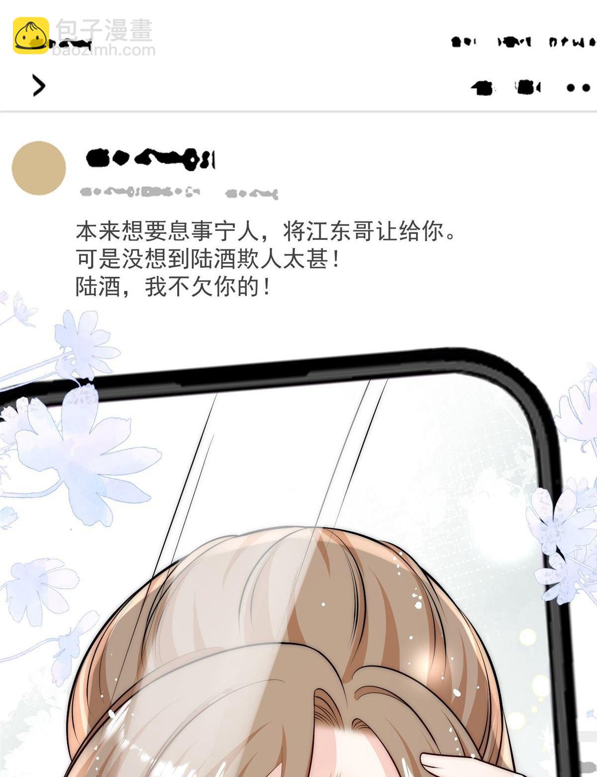 第79回 这是你逼我的！-第79话