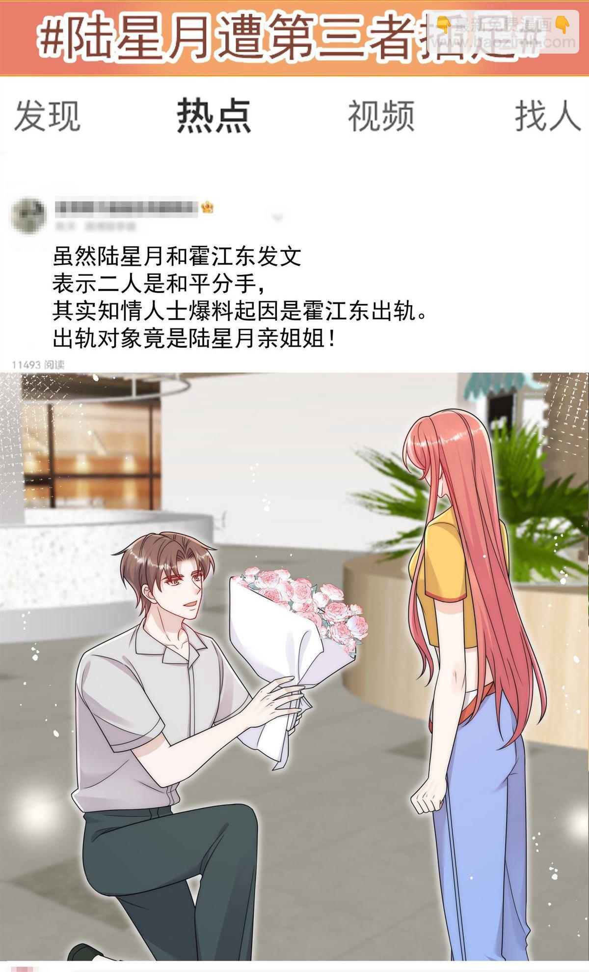 第79回 这是你逼我的！-第79话