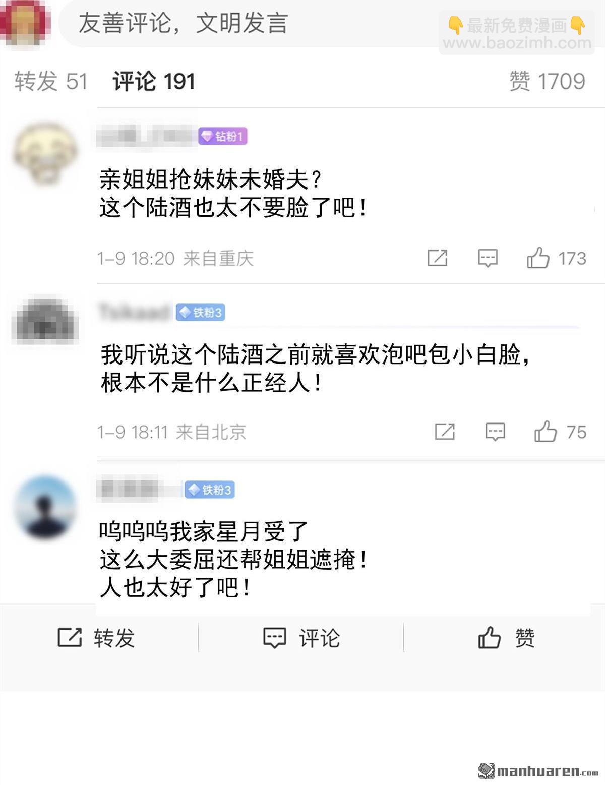 第79回 这是你逼我的！-第79话