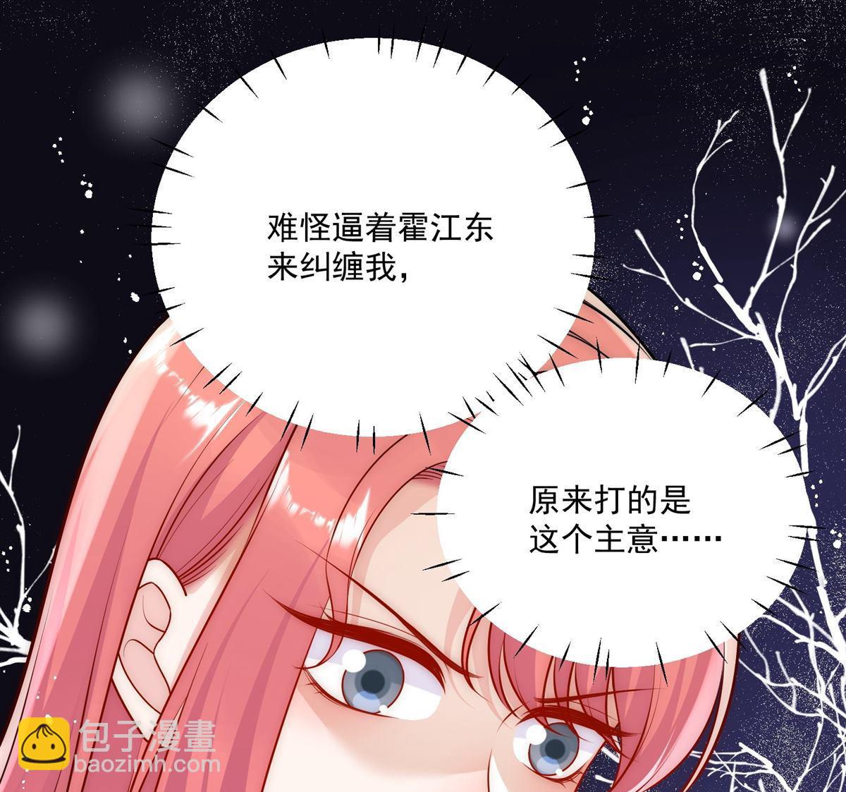 第79回 这是你逼我的！-第79话