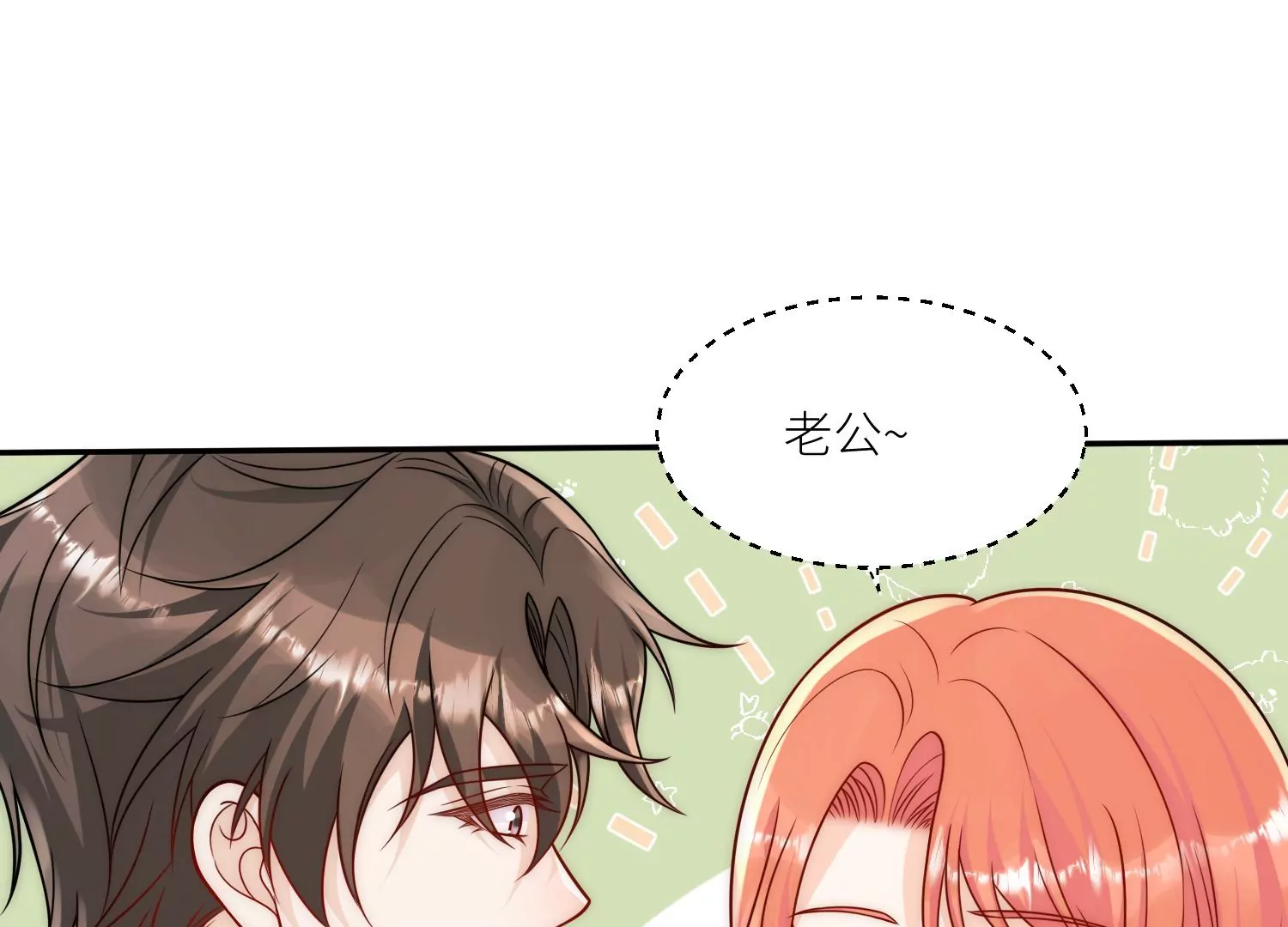 第7话 补偿厉先生(1/2)-第9话