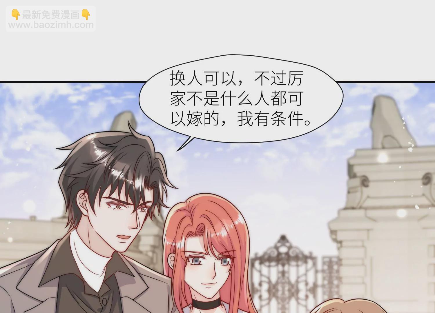 第7话 补偿厉先生(1/2)-第9话