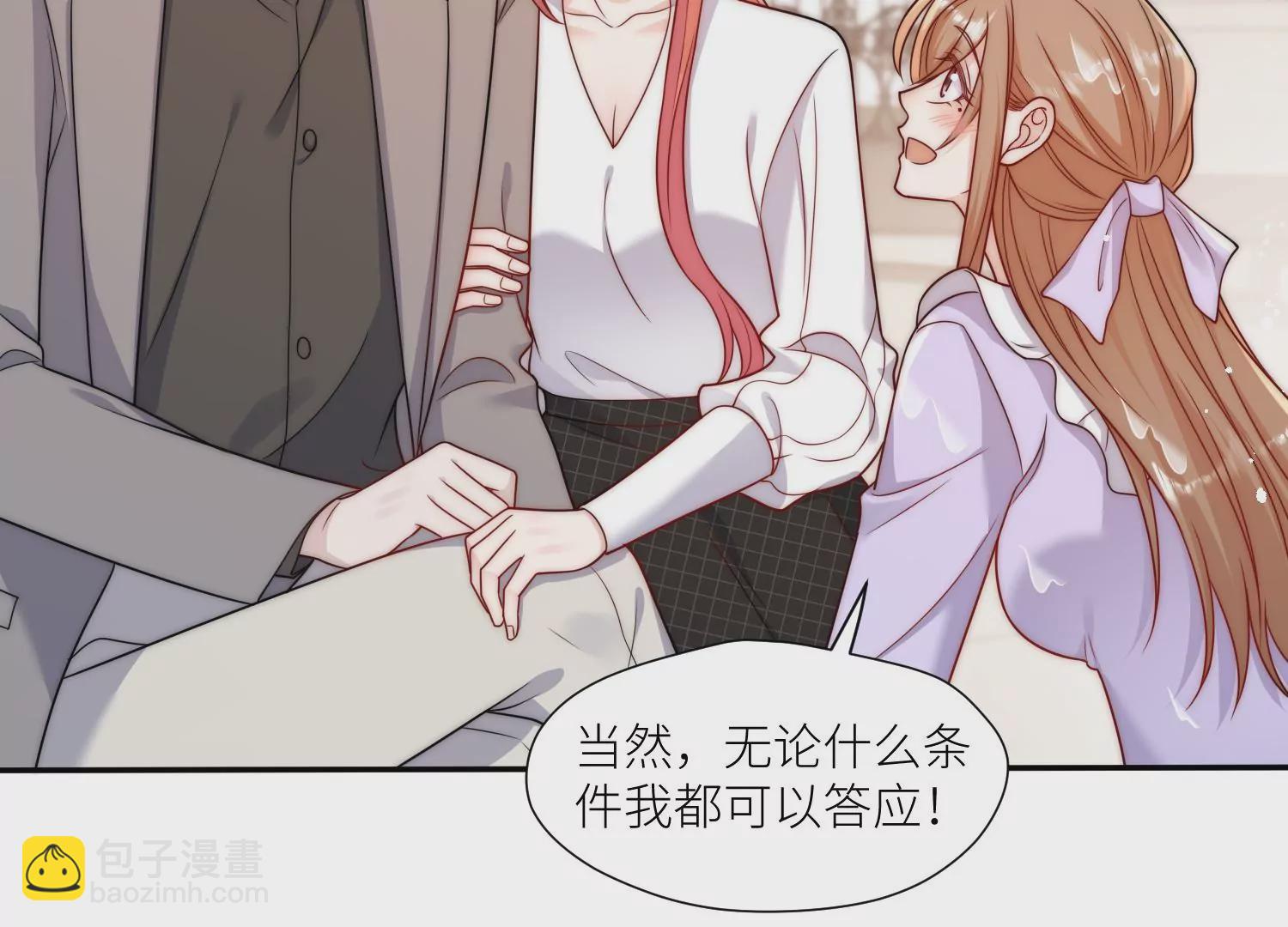 第7话 补偿厉先生(1/2)-第9话