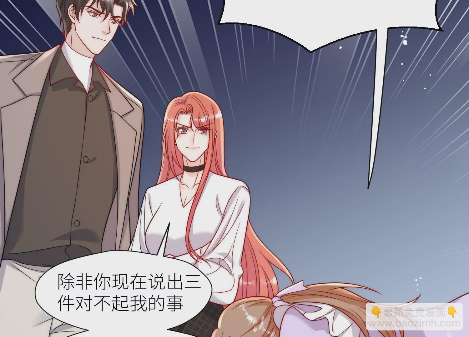 第7话 补偿厉先生(1/2)-第9话