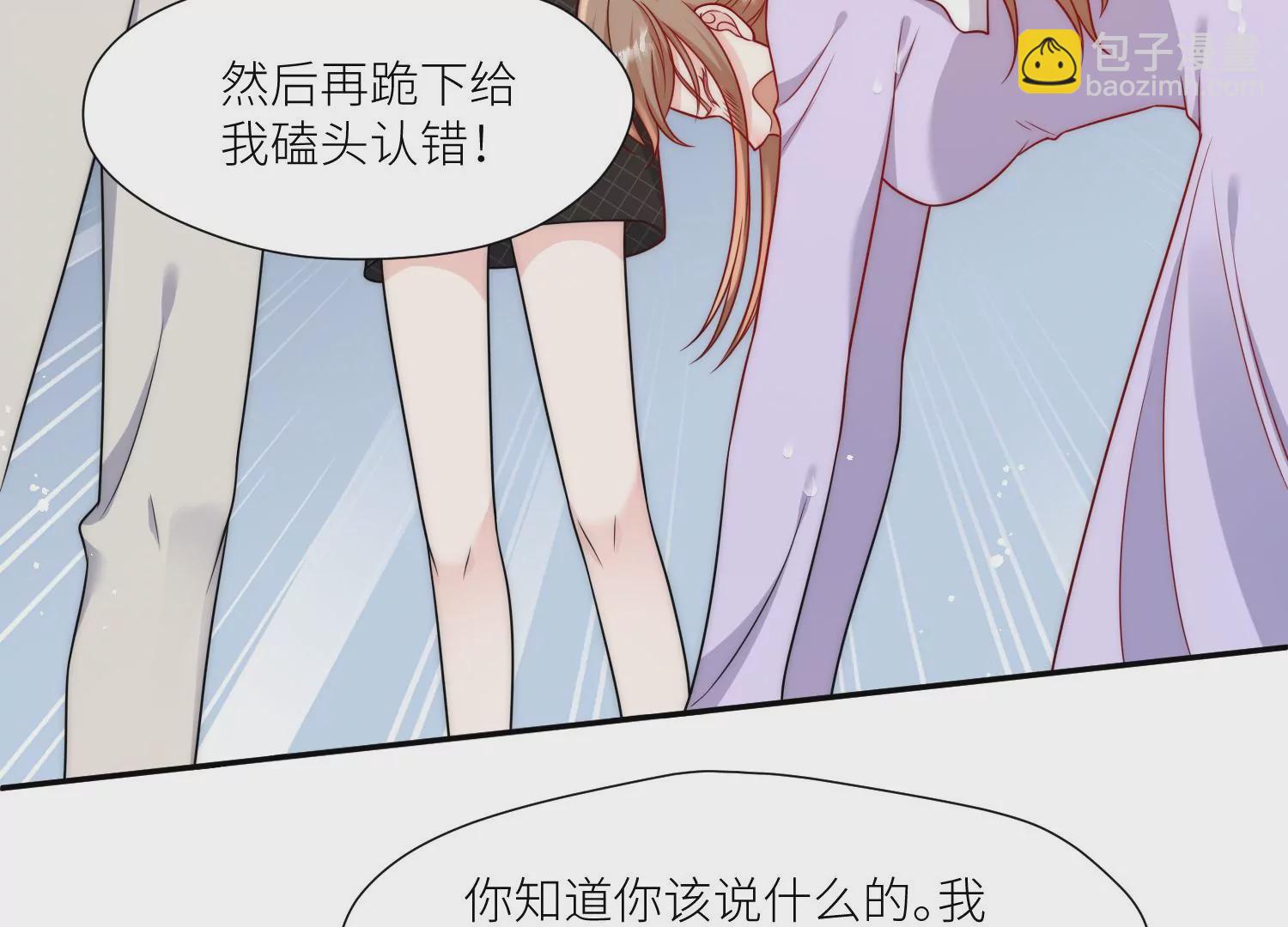 第7话 补偿厉先生(1/2)-第9话