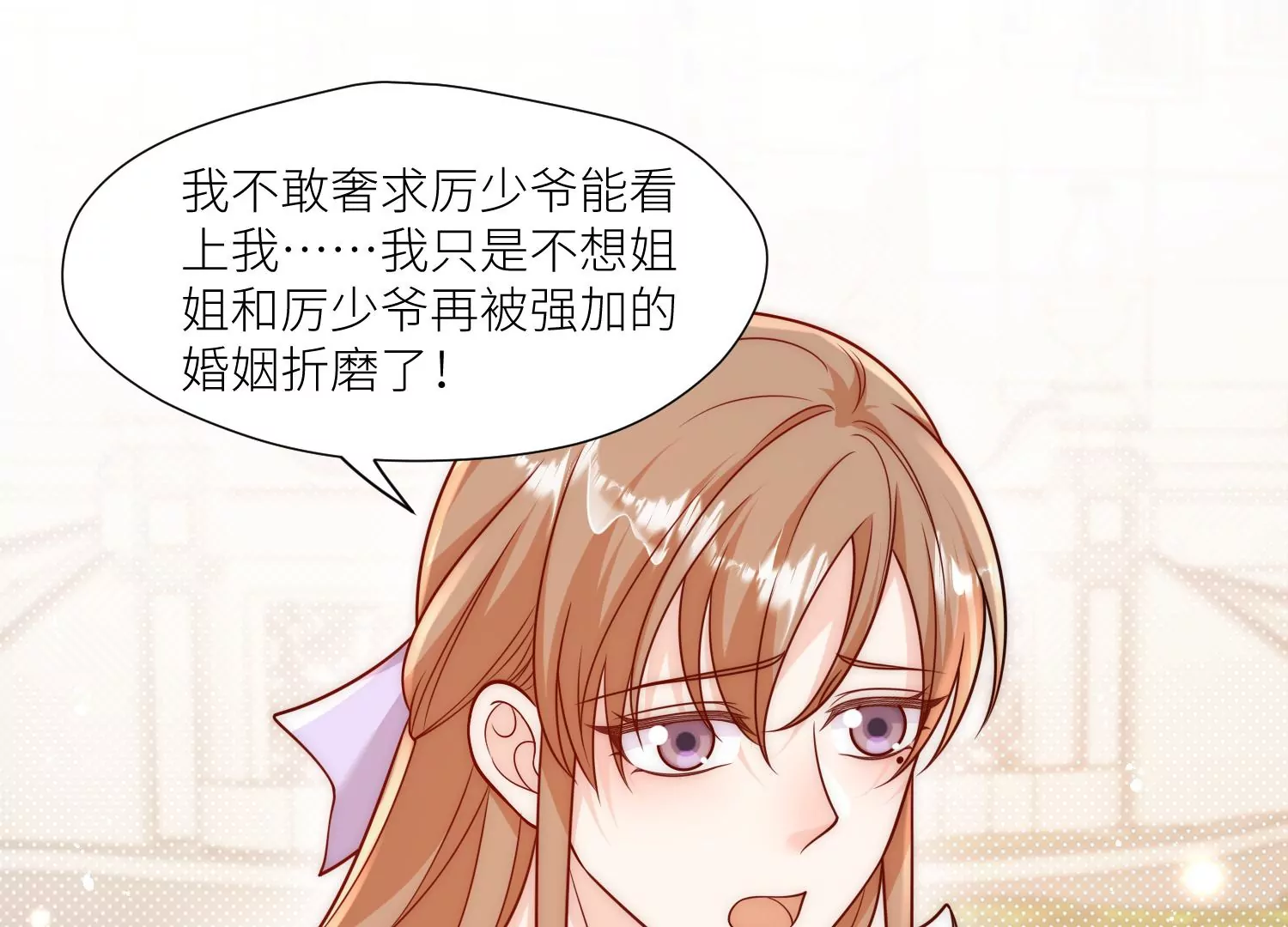 第7话 补偿厉先生(1/2)-第9话