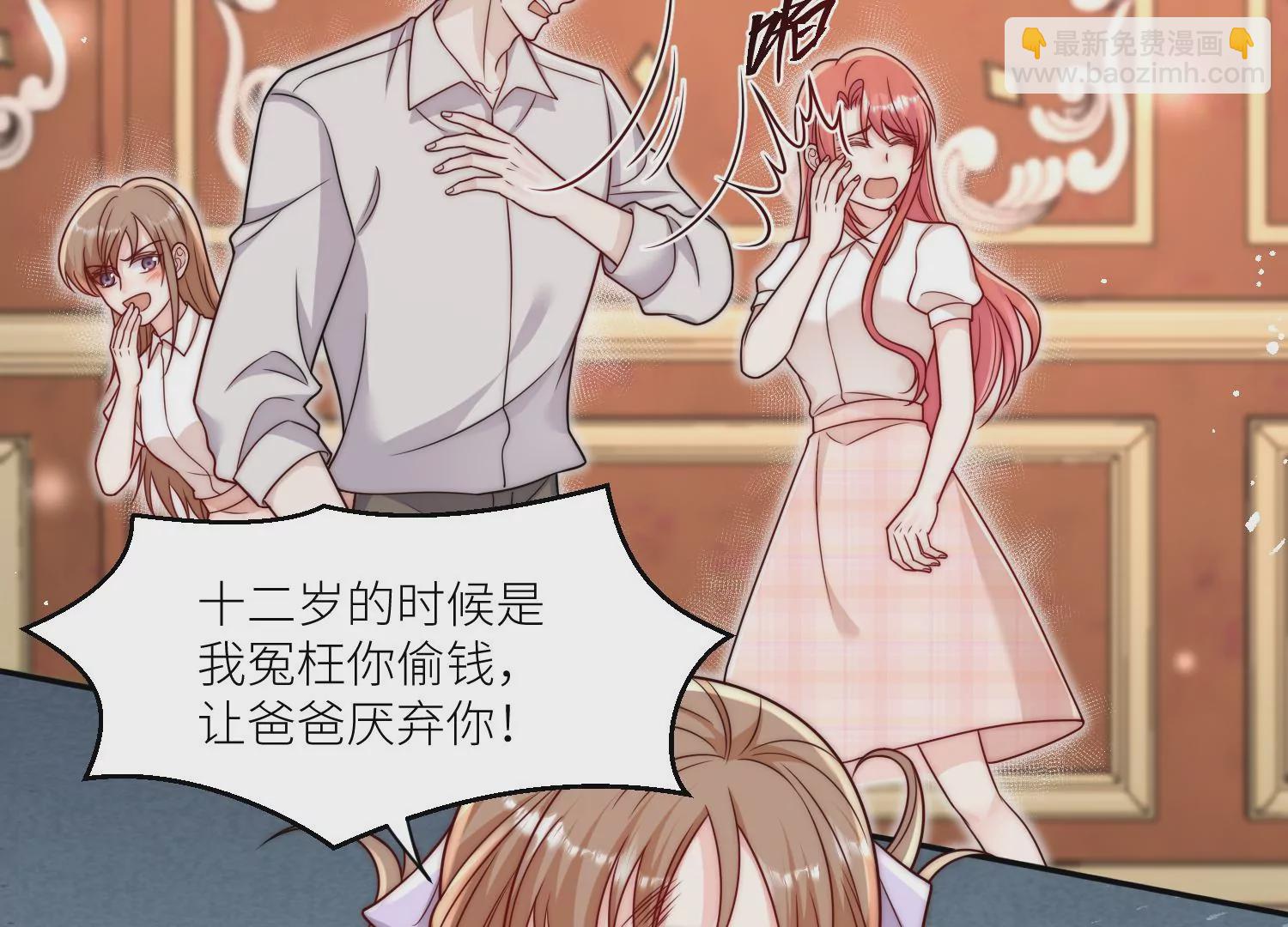 第7话 补偿厉先生(1/2)-第9话