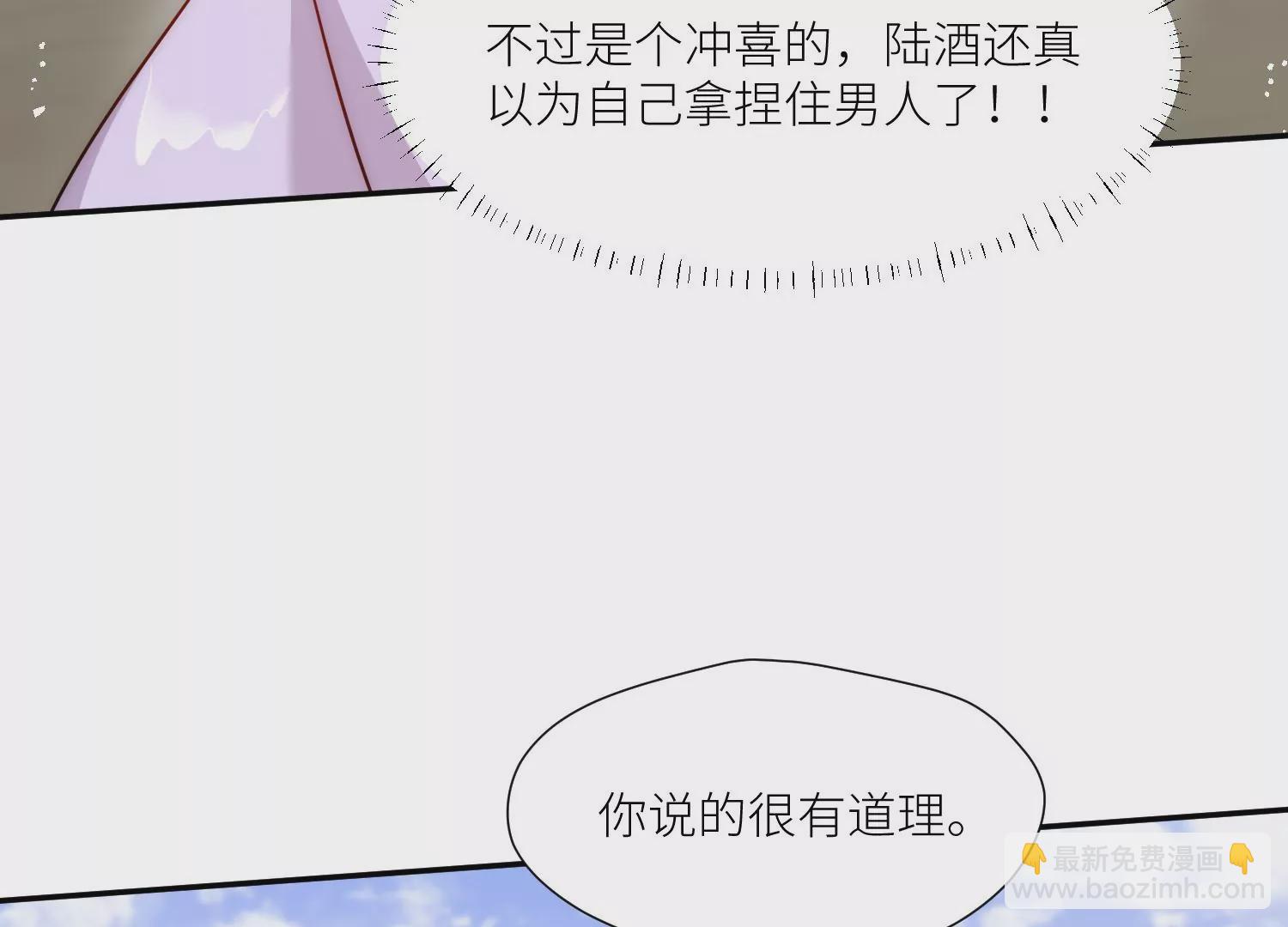 第7话 补偿厉先生(1/2)-第9话