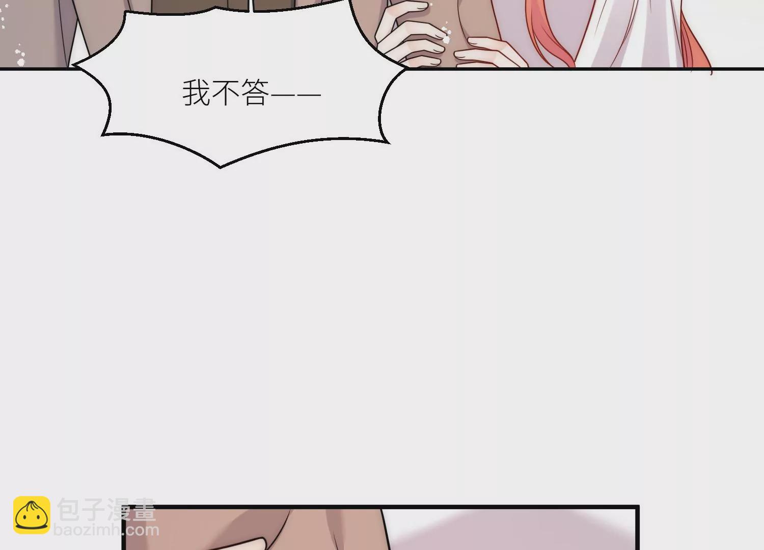 第7话 补偿厉先生(1/2)-第9话