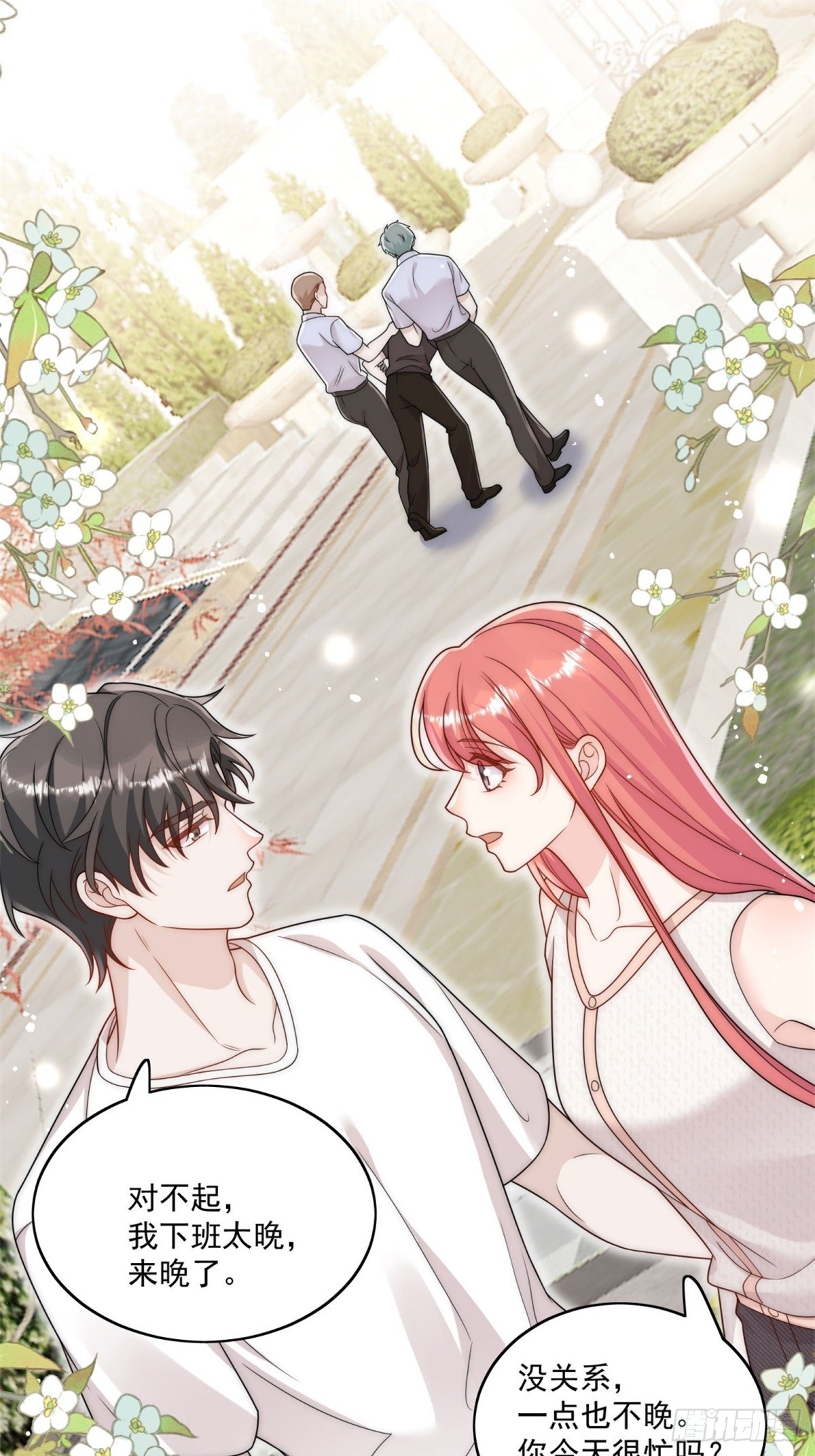 第78话 老婆大人最棒了！-第81话