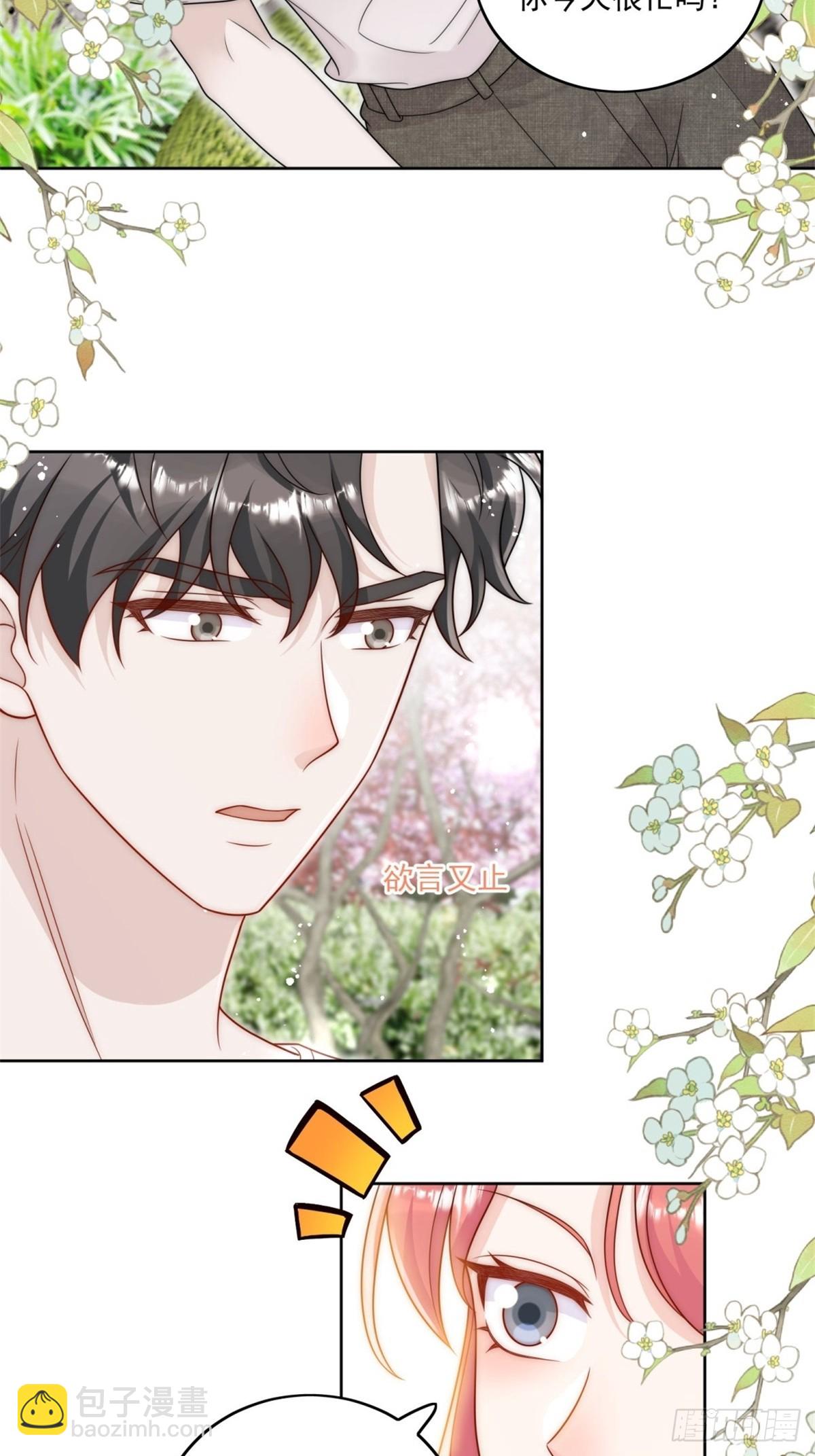 第78话 老婆大人最棒了！-第81话