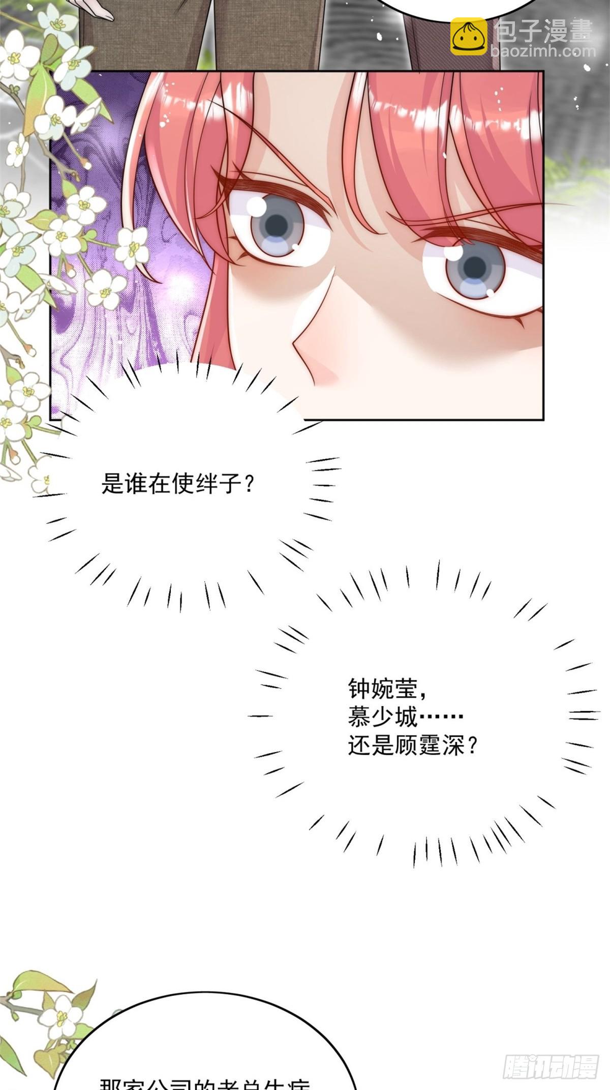 第78话 老婆大人最棒了！-第81话