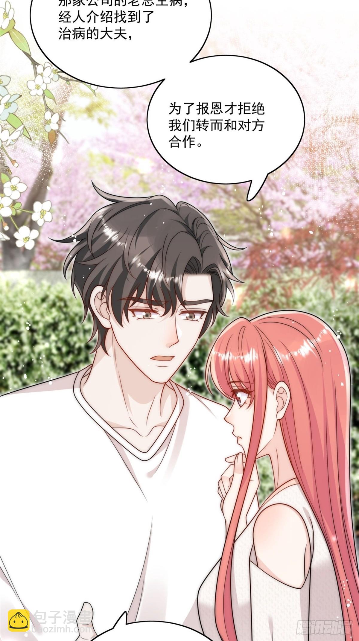 第78话 老婆大人最棒了！-第81话