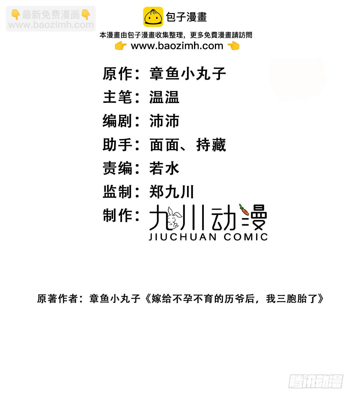 第78话 老婆大人最棒了！-第81话