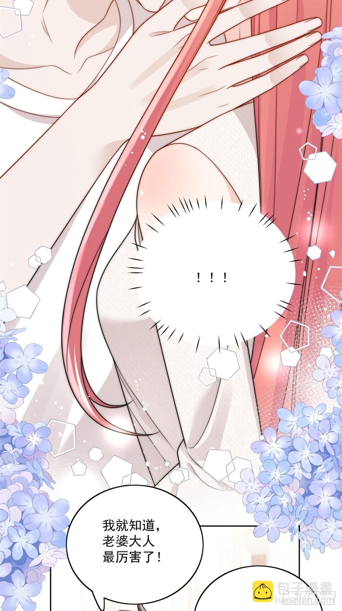 第78话 老婆大人最棒了！-第81话