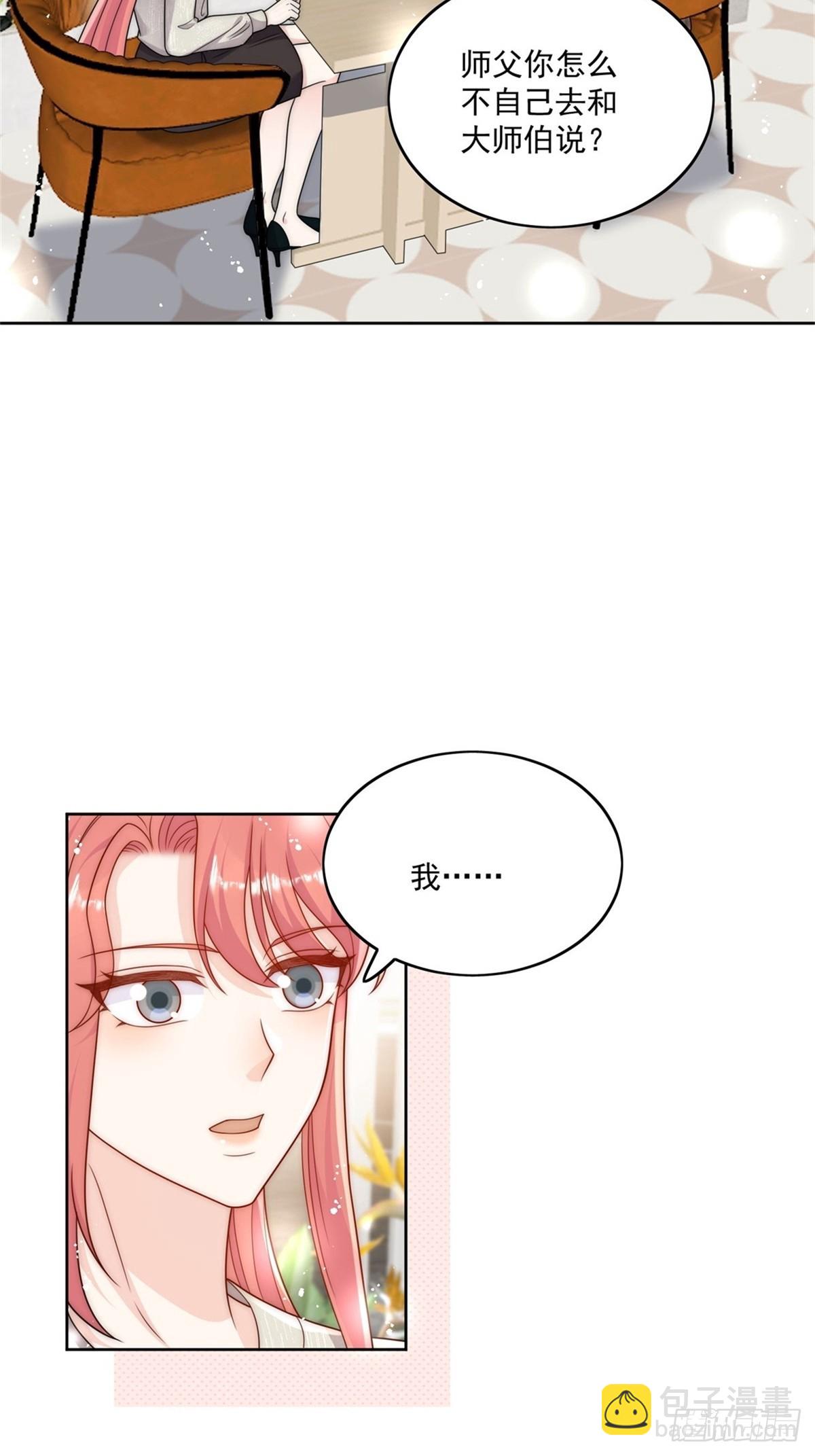 第78话 老婆大人最棒了！-第81话