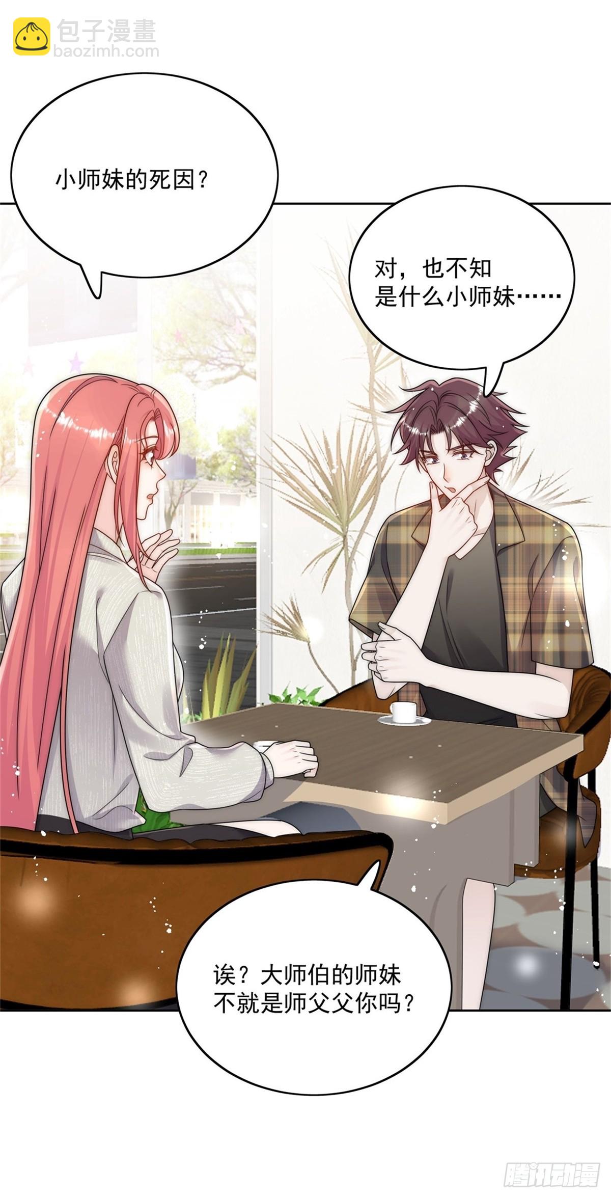 第78话 老婆大人最棒了！-第81话