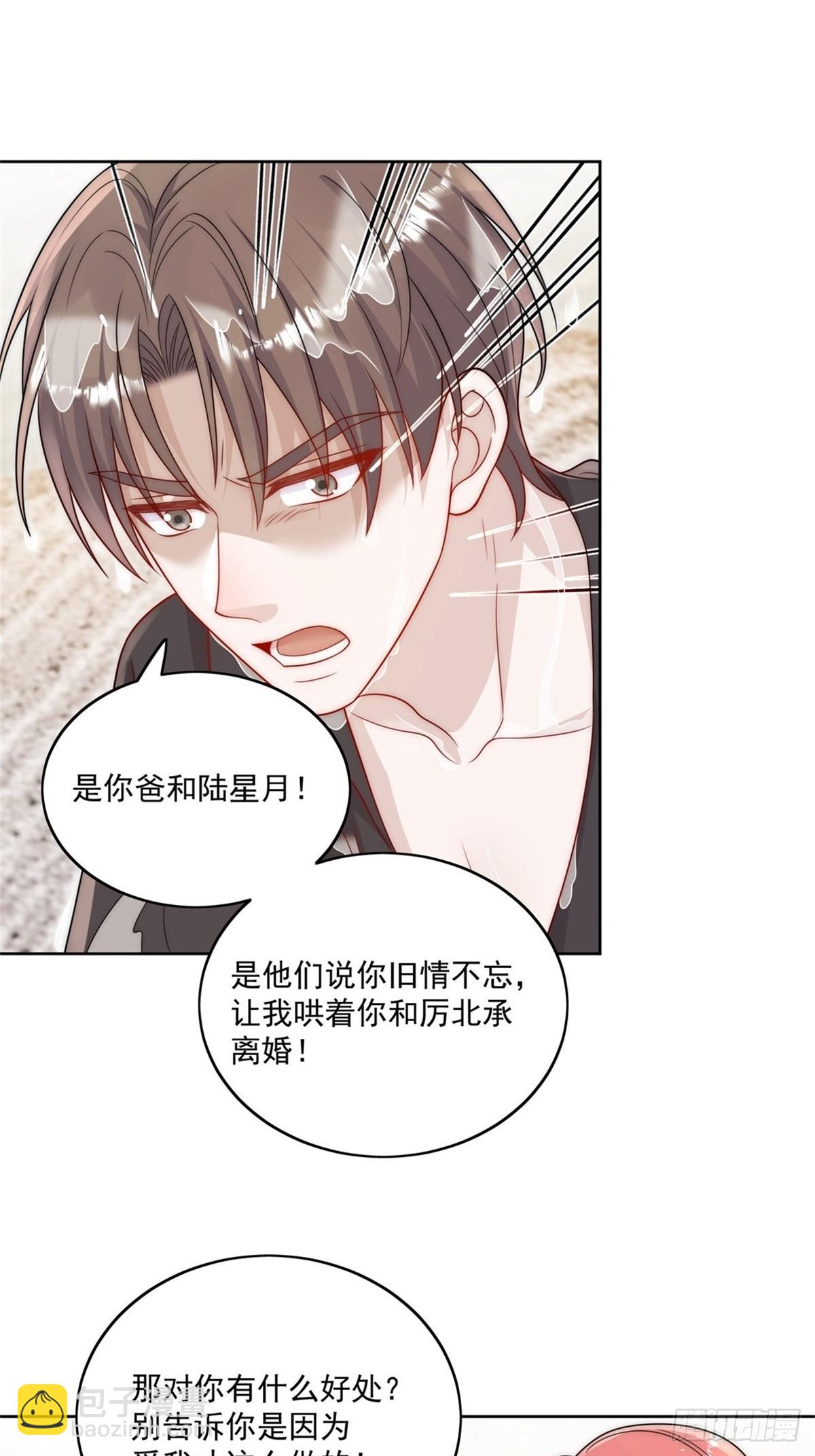 第78话 老婆大人最棒了！-第81话