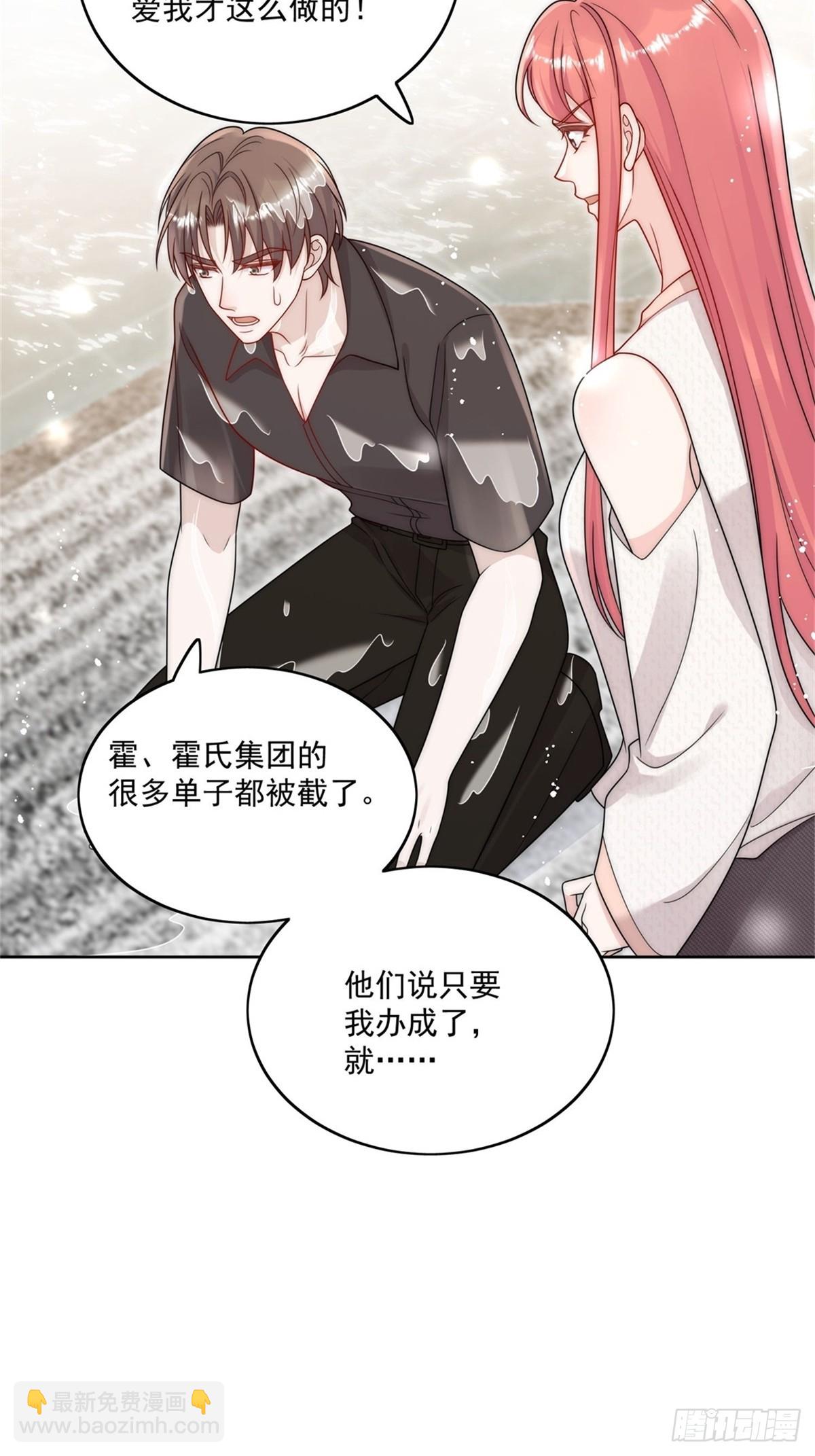 第78话 老婆大人最棒了！-第81话